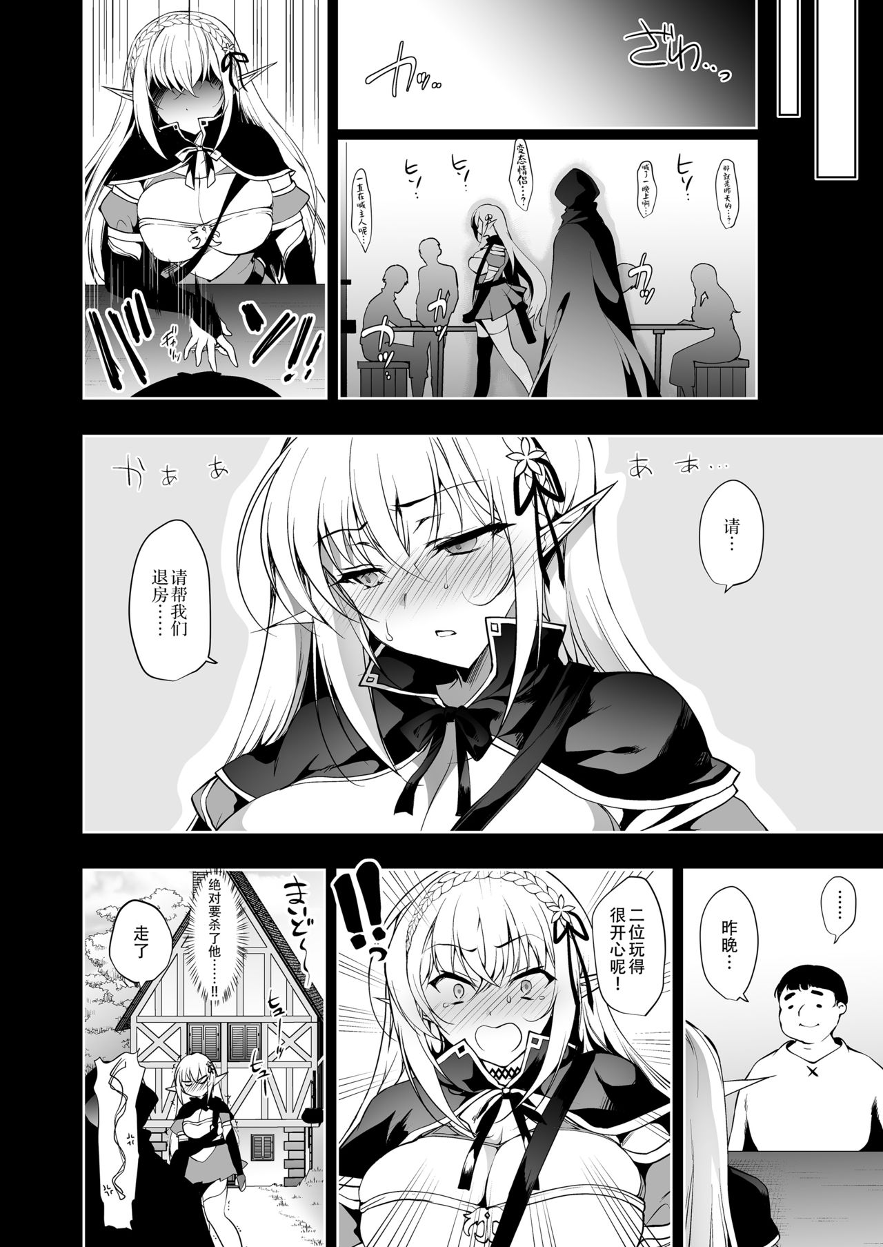 [日本漫画] エルフに淫紋を付ける本 LEVEL:2 单本,强奸,巨乳大奶,黑丝丝袜,妖精#[39P]-39