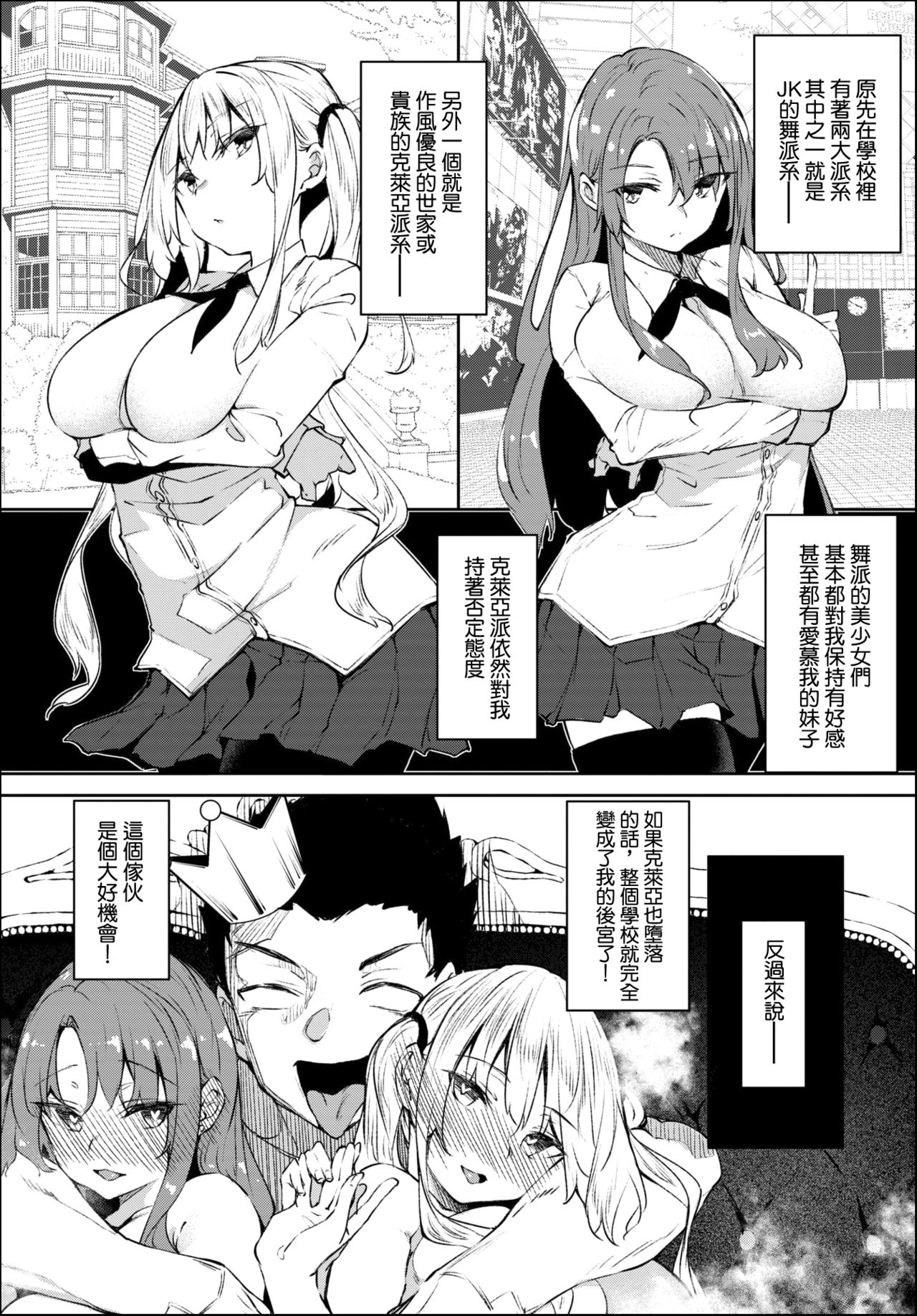 [日本漫画] 催眠天国 Challenge 03 单本,巨乳大奶,黑丝丝袜,PUA#[27P]-5