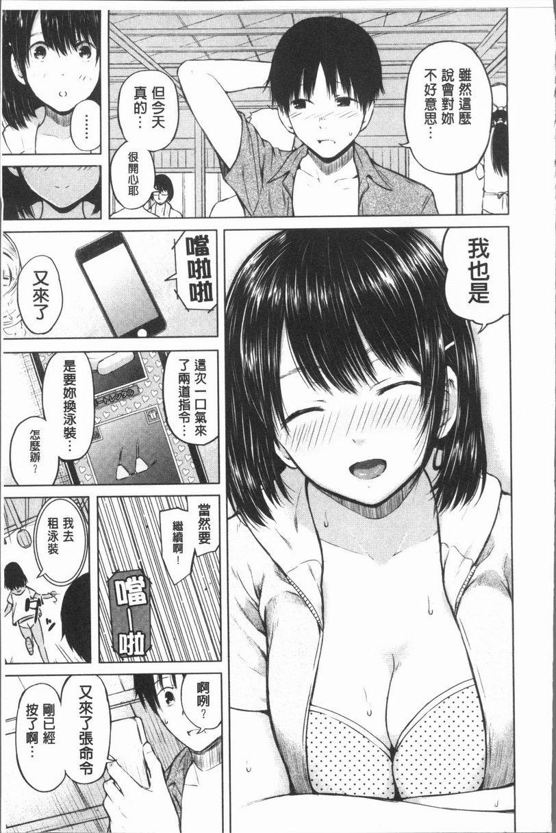 [日本漫画] 手机命令服从♥顺从的她 单本,巨乳大奶,黑丝丝袜,女学生,巨尻,眼镜#[19P]-2