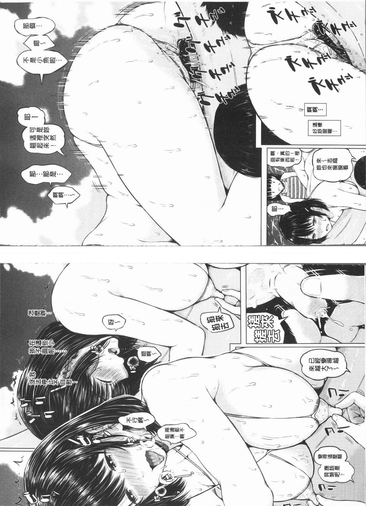 [日本漫画] 手机命令服从♥顺从的她 单本,巨乳大奶,黑丝丝袜,女学生,巨尻,眼镜#[19P]-5