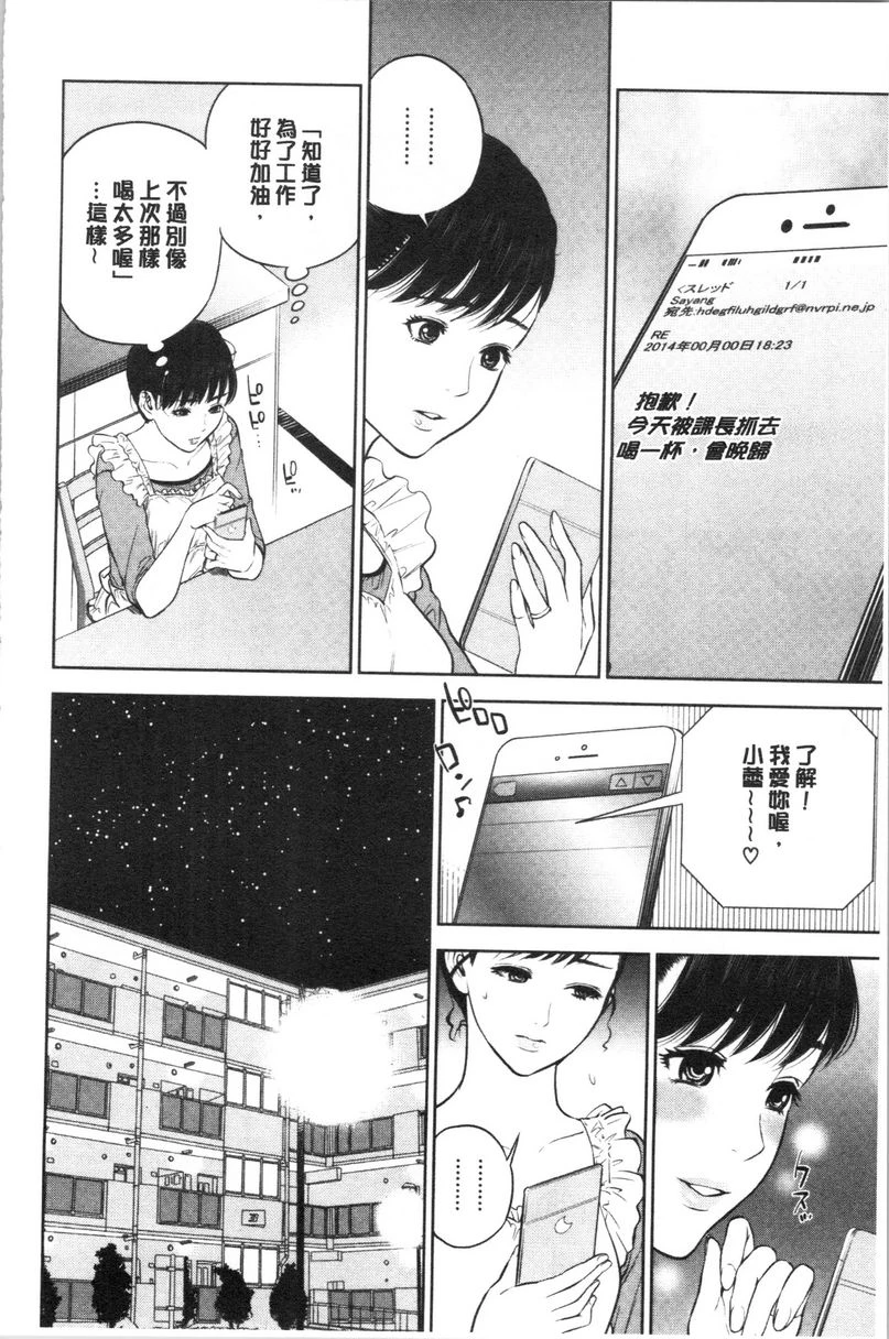 [日本漫画] 姊姊和我的淫乱秘密 单本,NTR,巨乳大奶,不伦,巨尻,女学生#[28P]-2