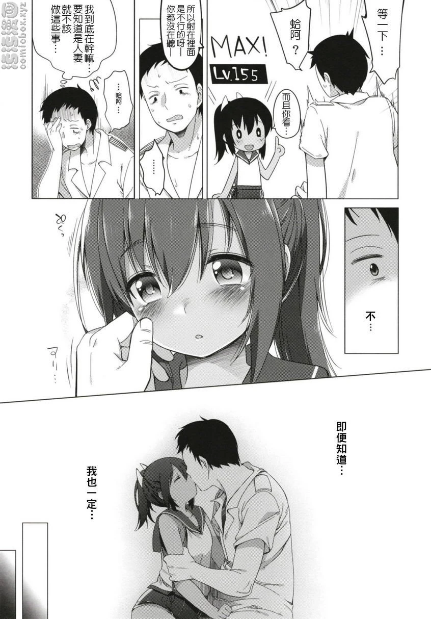[日本漫画] 一个夏天的错误-伊四○一总集篇- 同人,NTR,萝莉#[31P]-22