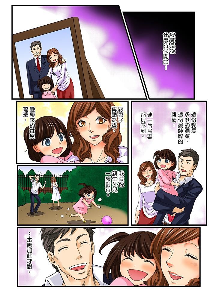 [日本漫画] 绝伦扭蛋游戏 单本,巨乳大奶,调教#[15P]-11