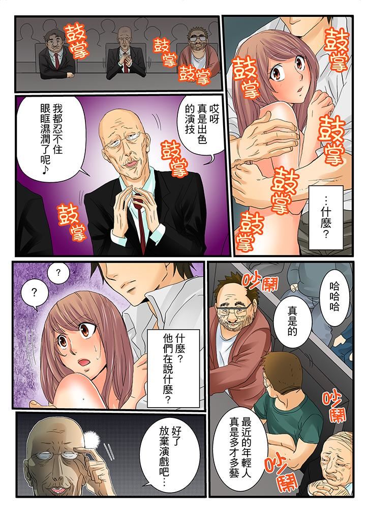 [日本漫画] 绝伦扭蛋游戏 单本,巨乳大奶,调教#[18P]-9
