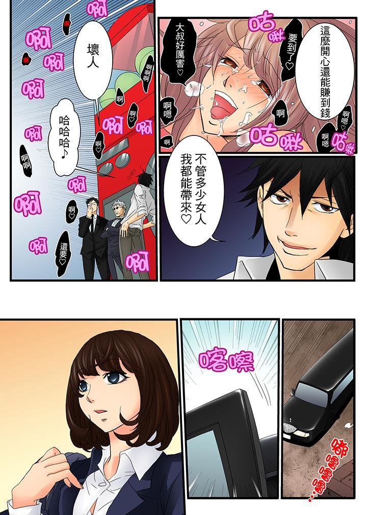 [日本漫画] 绝伦扭蛋游戏 单本,巨乳大奶,调教#[17P]-16
