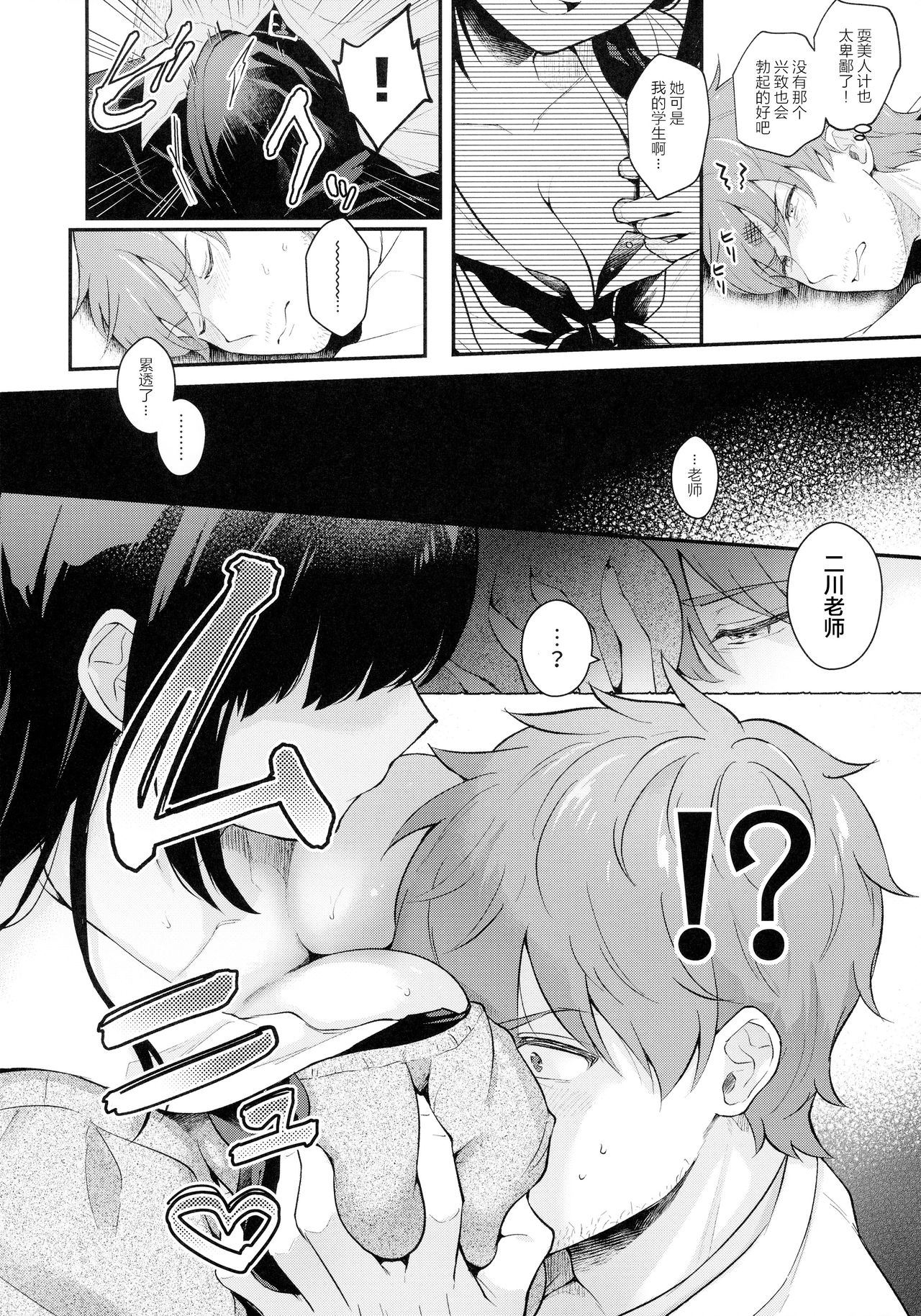 [日本漫画] 放課後の迷夢 单本,巨乳大奶,女学生#[39P]-10