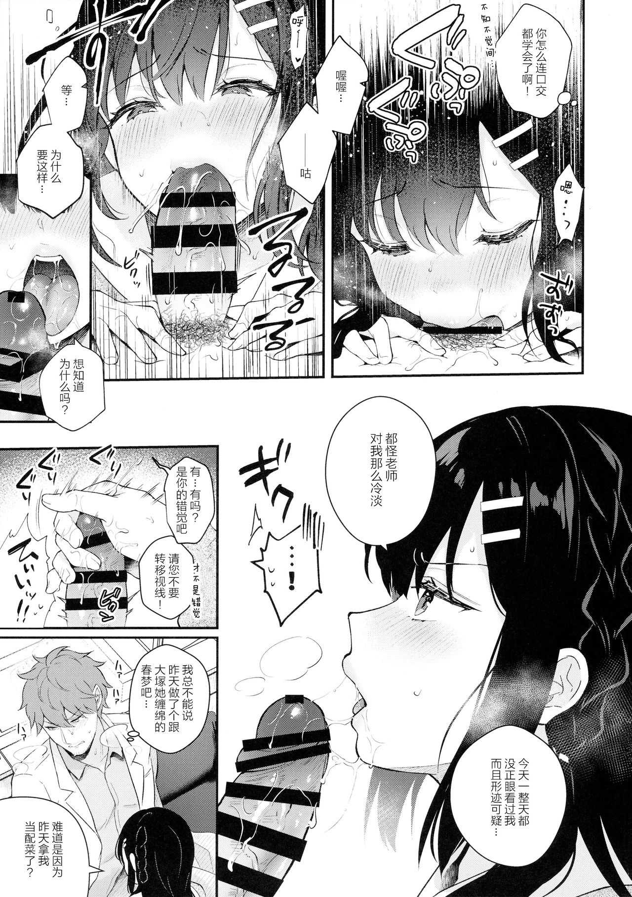 [日本漫画] 放課後の迷夢 单本,巨乳大奶,女学生#[39P]-19