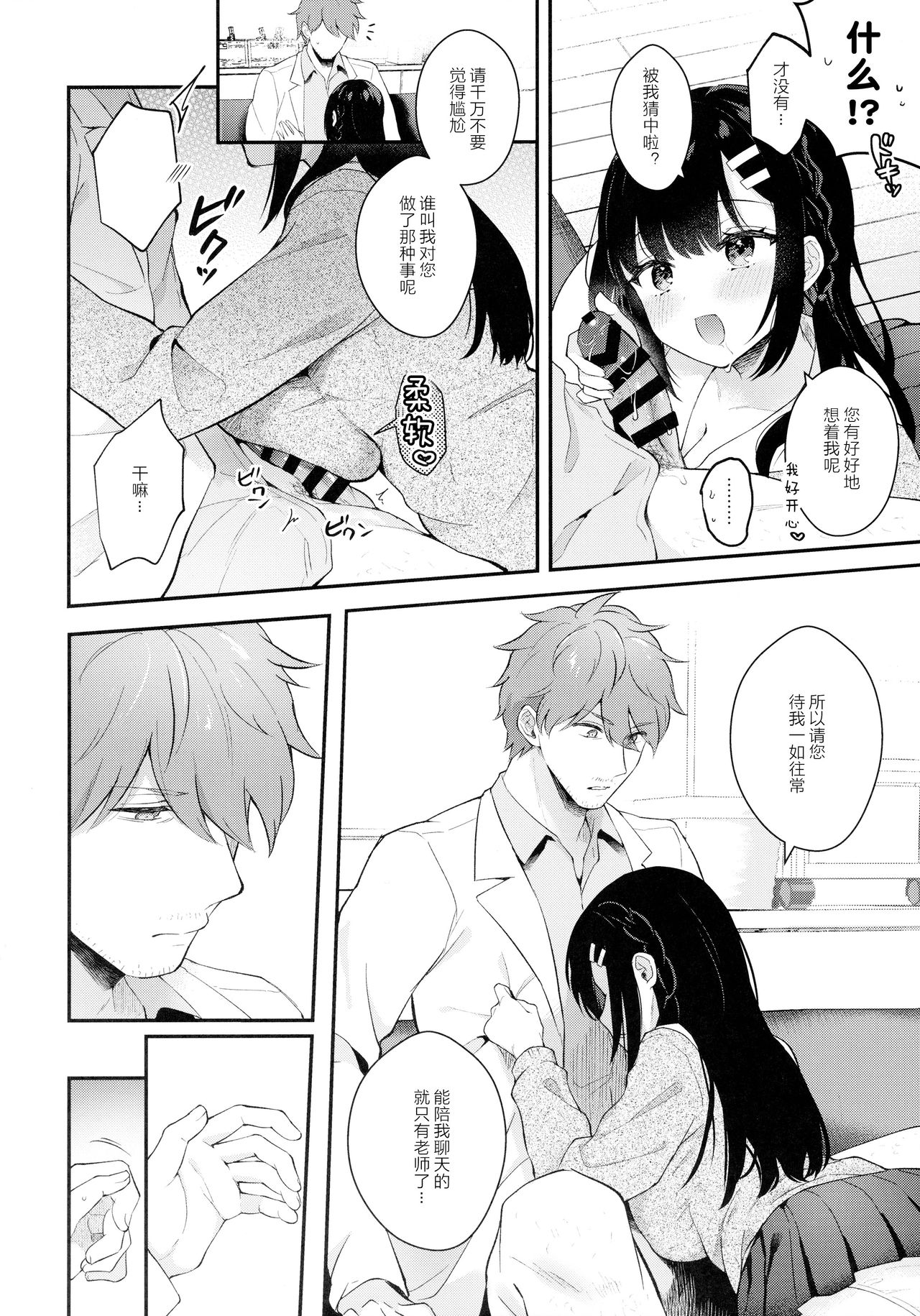 [日本漫画] 放課後の迷夢 单本,巨乳大奶,女学生#[39P]-20