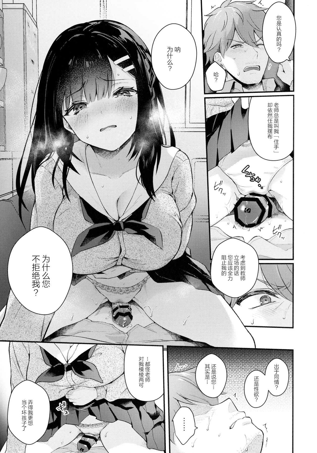 [日本漫画] 放課後の迷夢 单本,巨乳大奶,女学生#[39P]-23