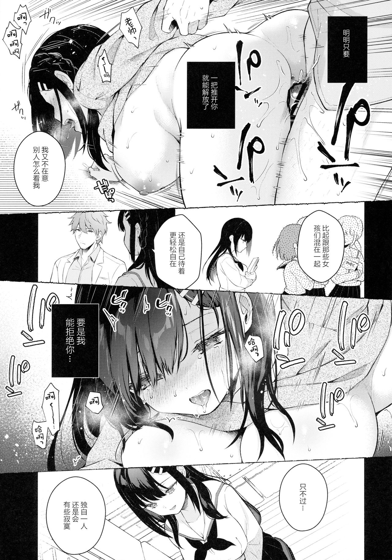 [日本漫画] 放課後の迷夢 单本,巨乳大奶,女学生#[39P]-29