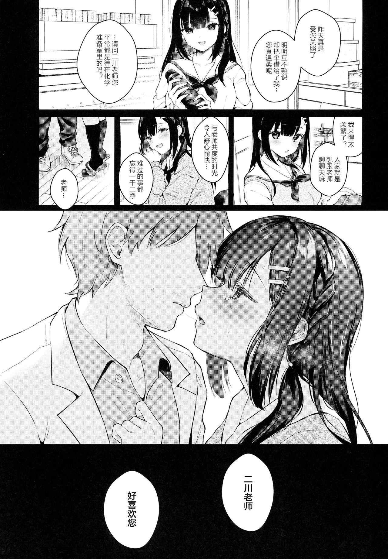 [日本漫画] 放課後の迷夢 单本,巨乳大奶,女学生#[39P]-3