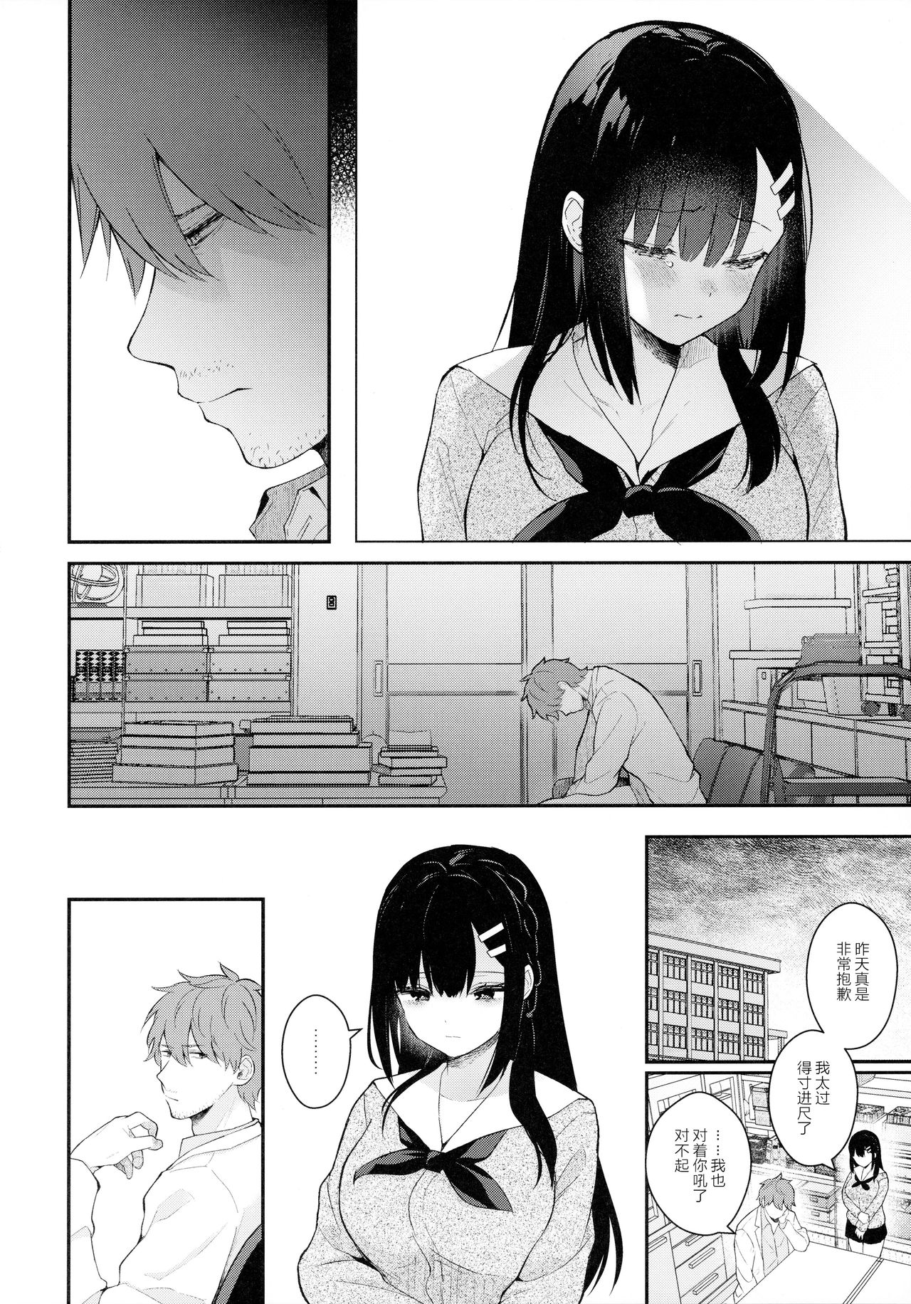 [日本漫画] 放課後の迷夢 单本,巨乳大奶,女学生#[39P]-34