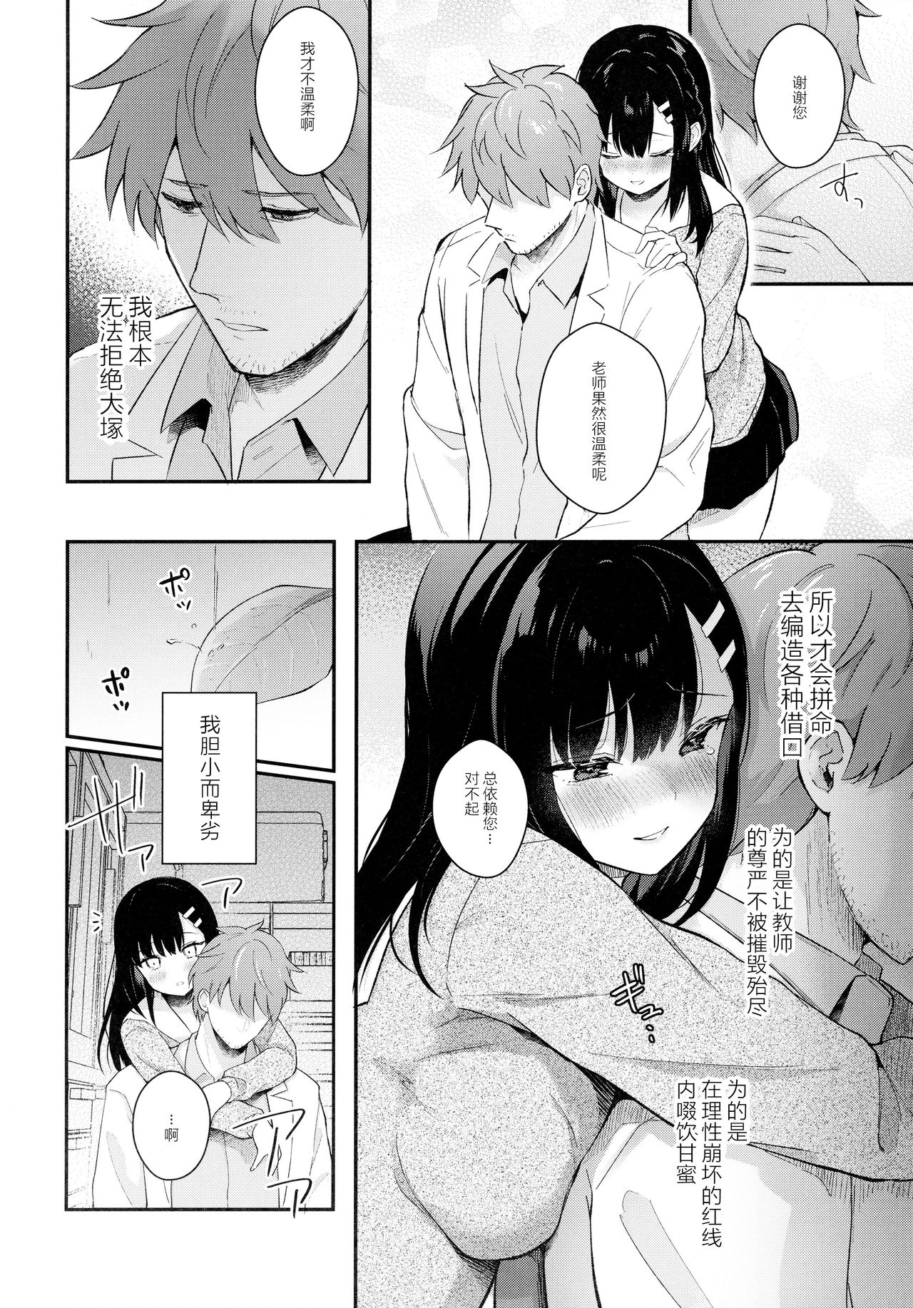 [日本漫画] 放課後の迷夢 单本,巨乳大奶,女学生#[39P]-36