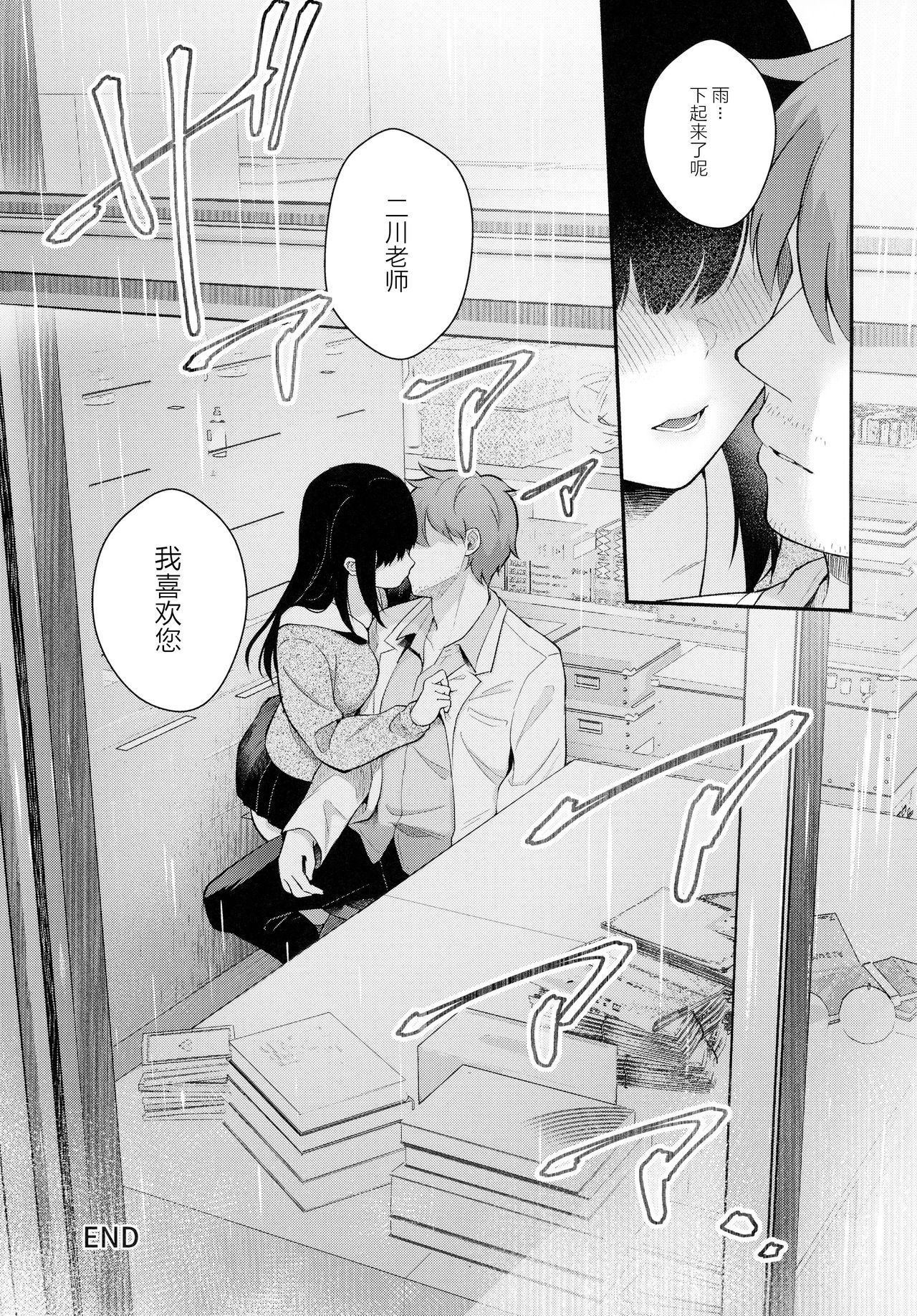 [日本漫画] 放課後の迷夢 单本,巨乳大奶,女学生#[39P]-37