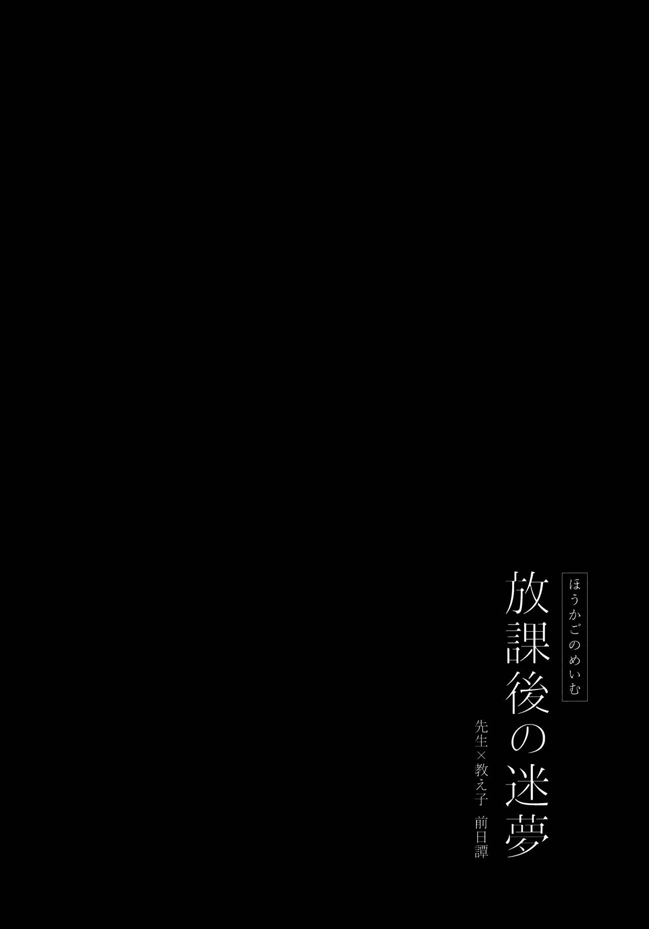 [日本漫画] 放課後の迷夢 单本,巨乳大奶,女学生#[39P]-4
