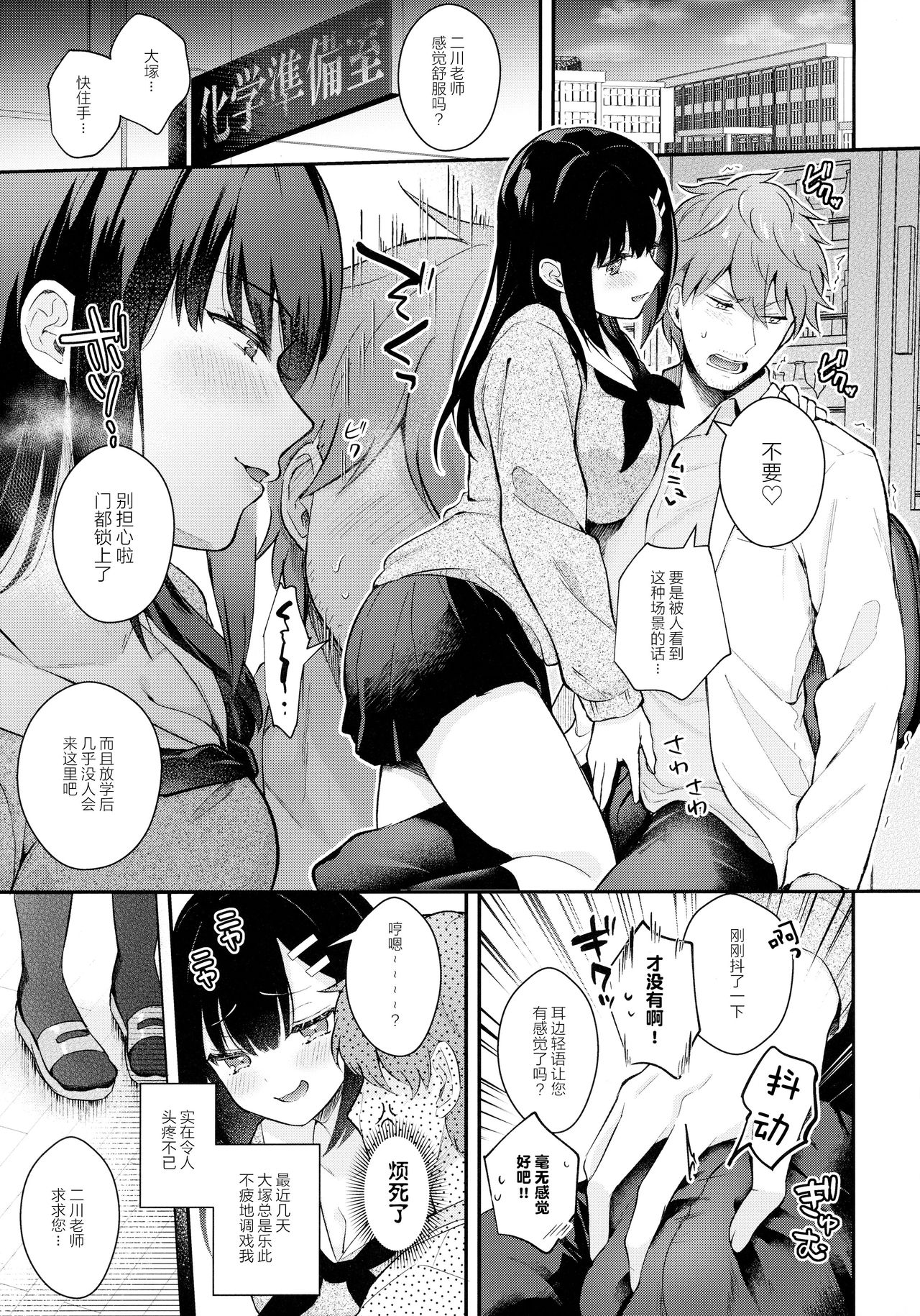 [日本漫画] 放課後の迷夢 单本,巨乳大奶,女学生#[39P]-5