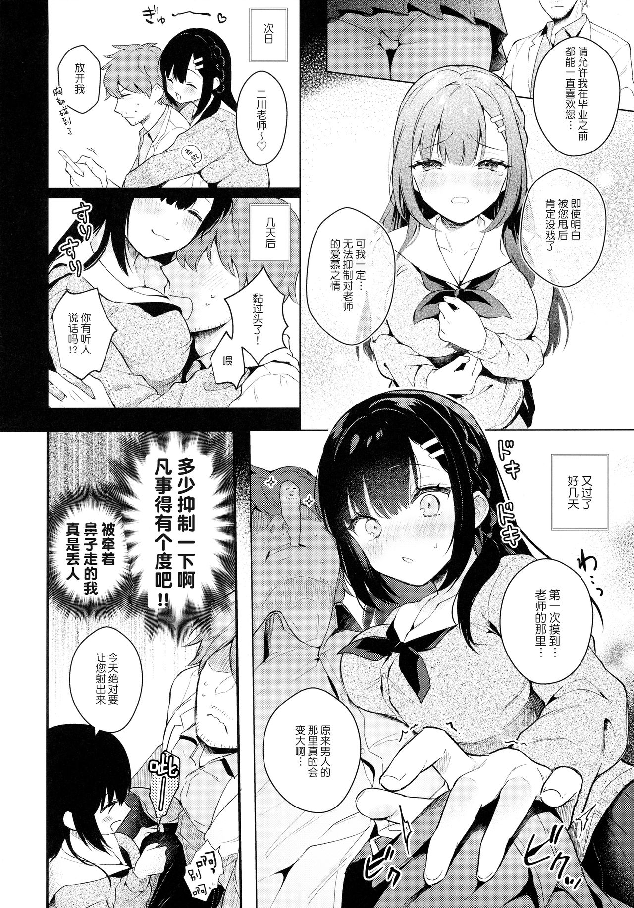 [日本漫画] 放課後の迷夢 单本,巨乳大奶,女学生#[39P]-6