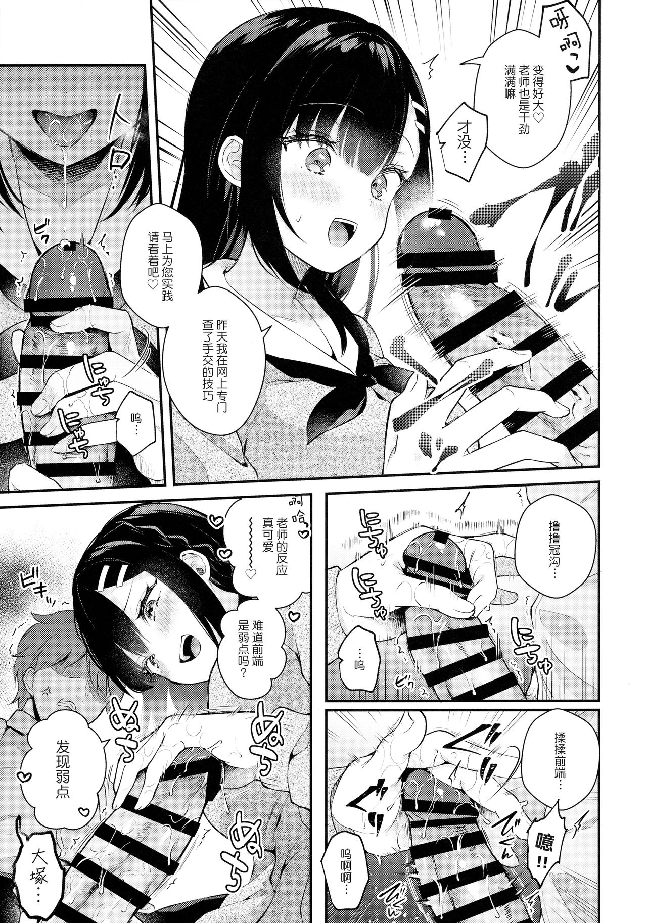 [日本漫画] 放課後の迷夢 单本,巨乳大奶,女学生#[39P]-7