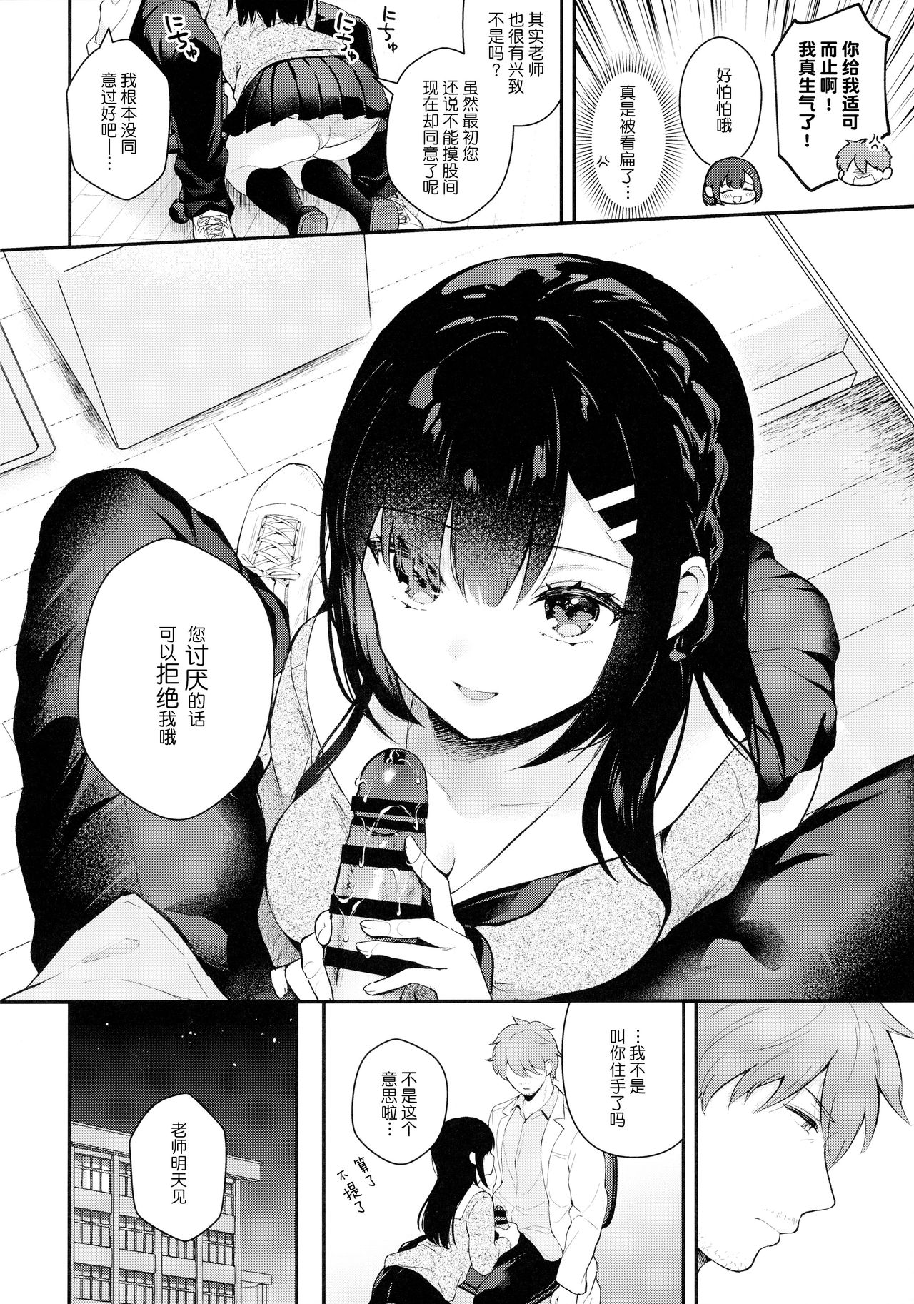 [日本漫画] 放課後の迷夢 单本,巨乳大奶,女学生#[39P]-8