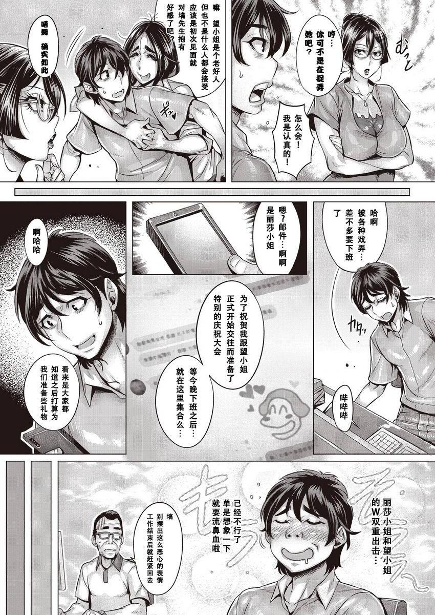[日本漫画] 纯欲解放区 单本,露出,调教,黑丝丝袜,肛门,cosplay,御姐女王,巨尻#[26P]-3