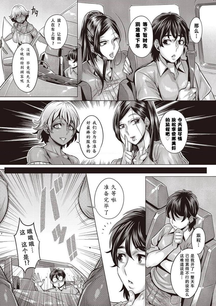 [日本漫画] 纯欲解放区 单本,露出,调教,黑丝丝袜,肛门,cosplay,御姐女王,巨尻#[26P]-5