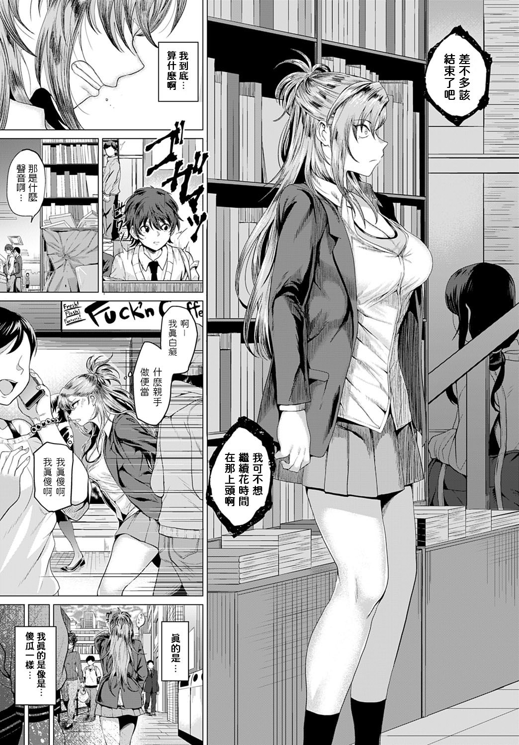 [日本漫画] 僕と不良と屋上で 短篇,女学生,巨乳大奶#[29P]-9