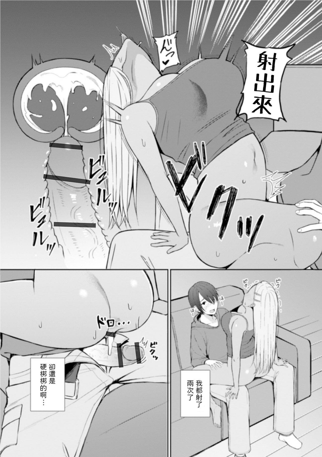 [日本漫画] Best friend 单本,不伦#[16P]-10