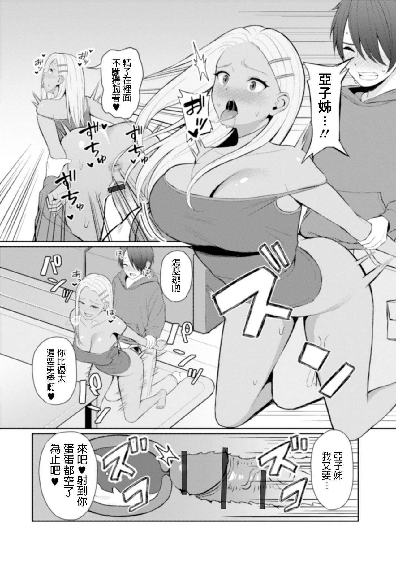 [日本漫画] Best friend 单本,不伦#[16P]-12