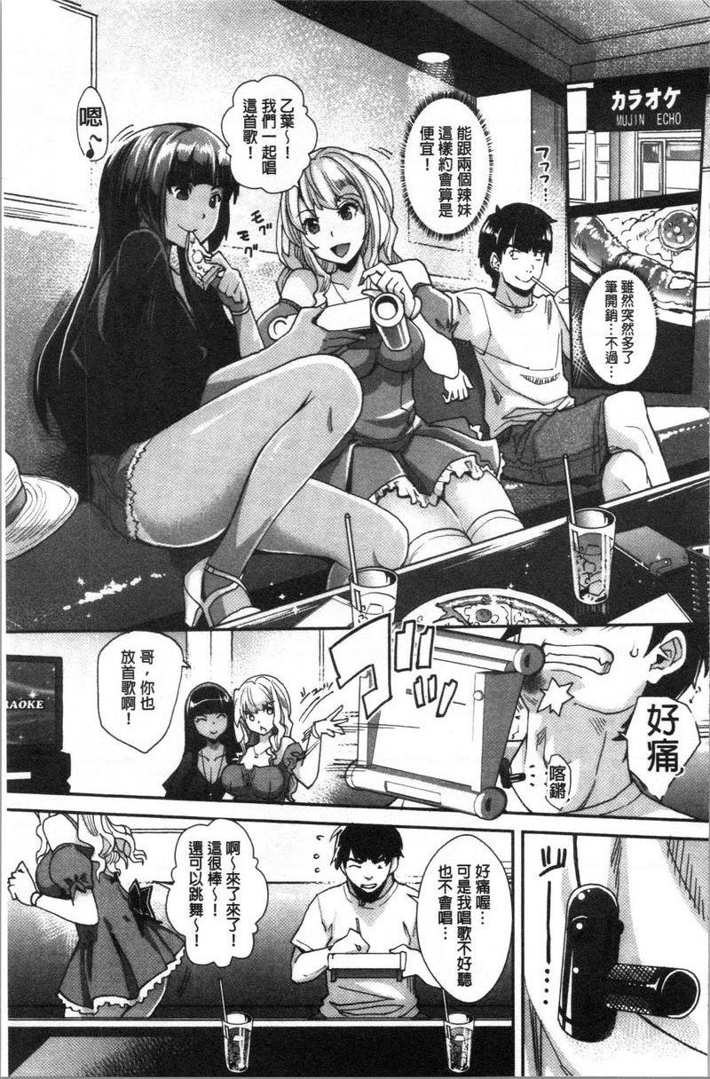 [日本漫画] 辣妹因催眠游戏高潮不停！ 单本,露出,巨乳大奶,调教,不伦,黑丝丝袜,肛门,女学生#[36P]-15