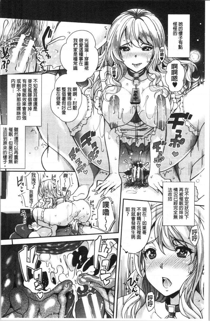 [日本漫画] 辣妹因催眠游戏高潮不停！ 单本,露出,巨乳大奶,调教,不伦,黑丝丝袜,肛门,女学生#[36P]-2