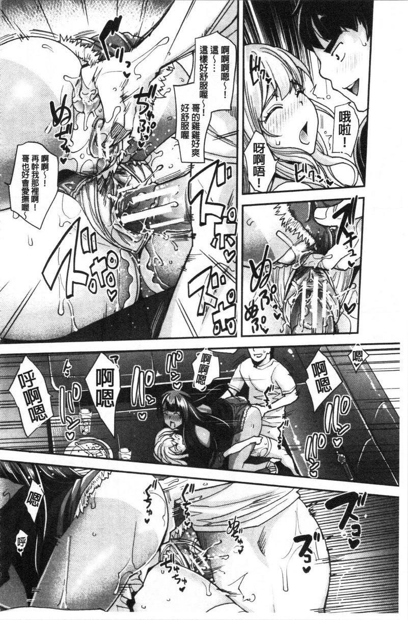 [日本漫画] 辣妹因催眠游戏高潮不停！ 单本,露出,巨乳大奶,调教,不伦,黑丝丝袜,肛门,女学生#[36P]-30