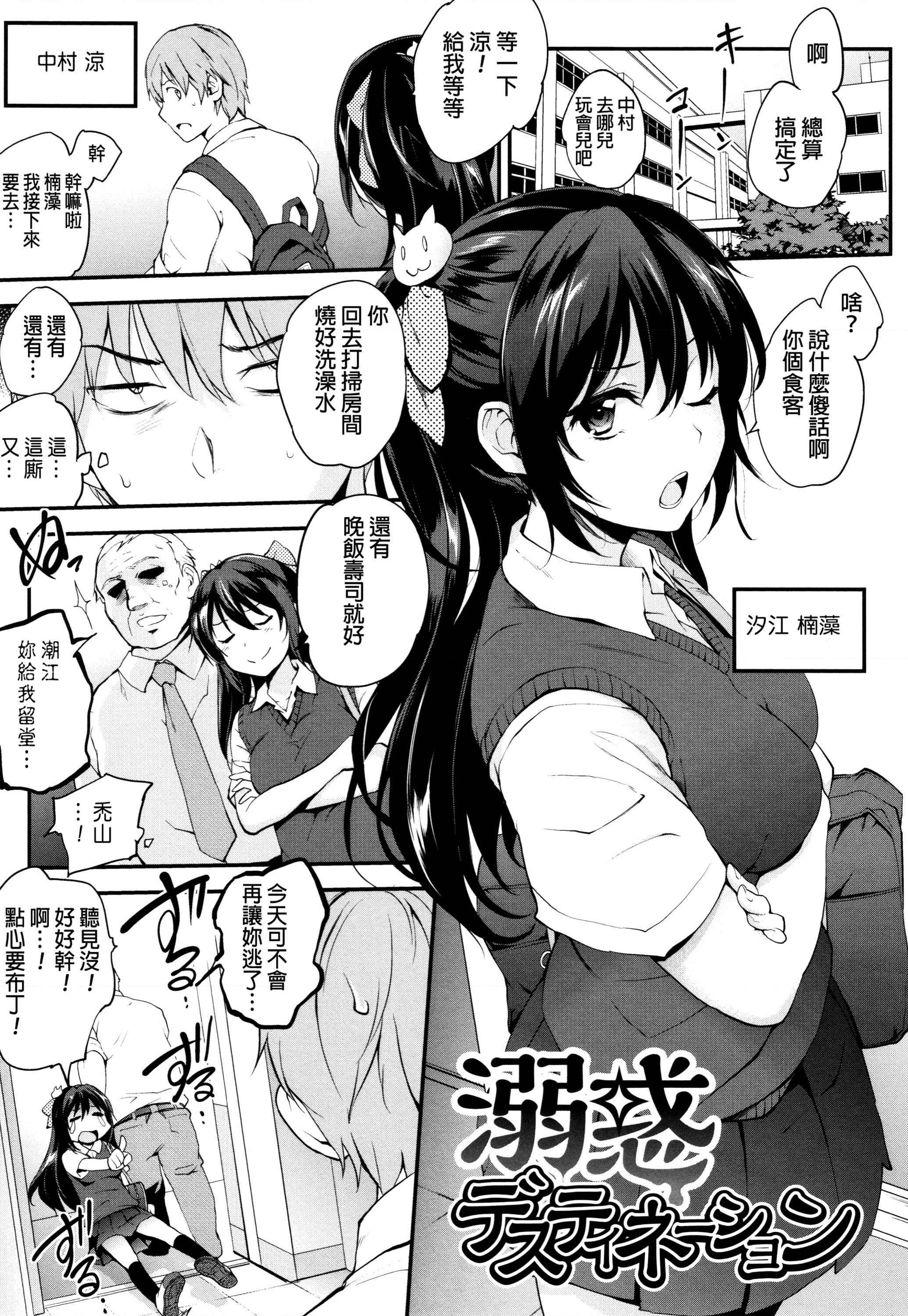 [日本漫画] Tinderbox 单本,露出,熟女人妻,巨乳大奶,肛门,巨尻,女学生#[204P]-155