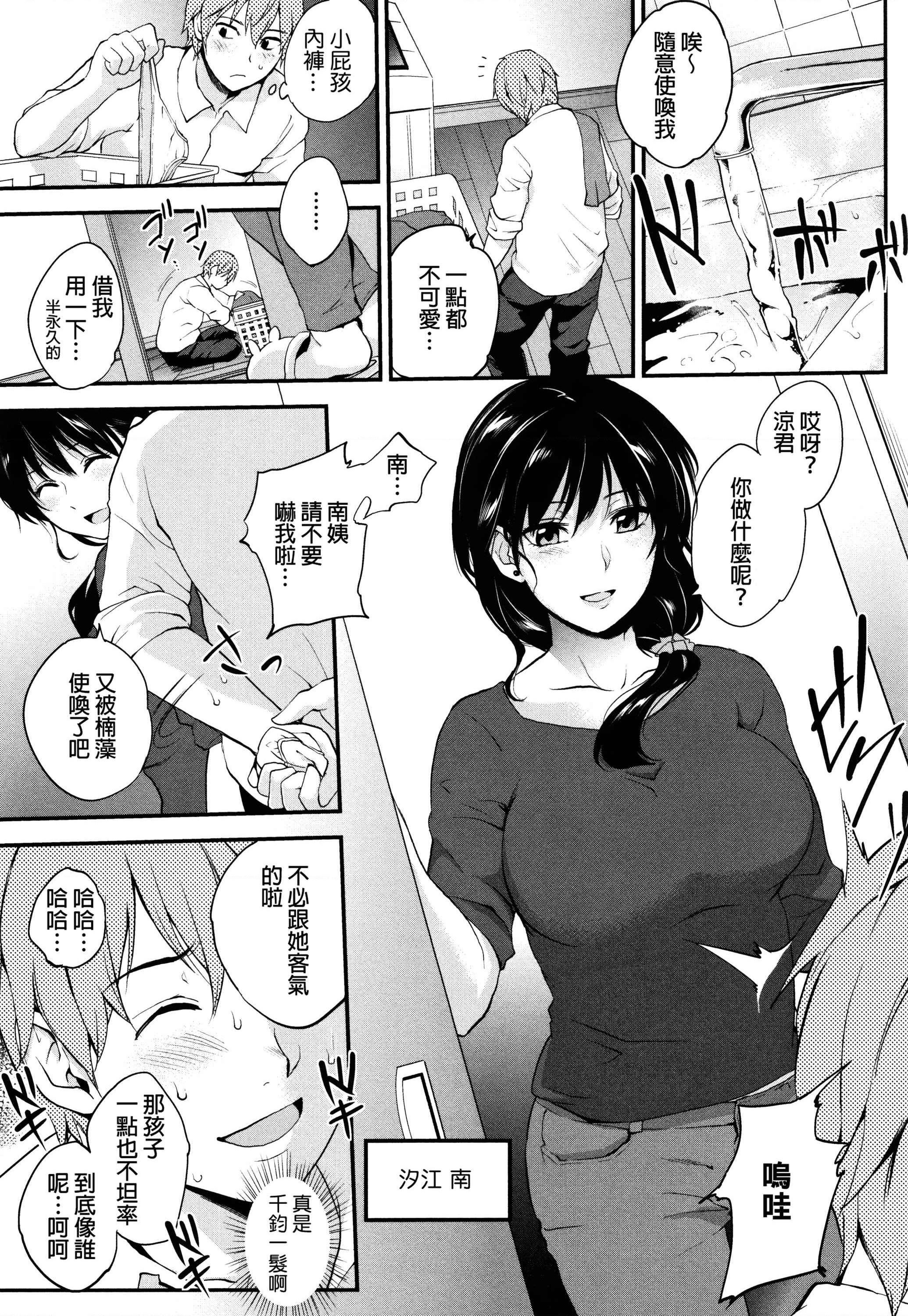 [日本漫画] Tinderbox 单本,露出,熟女人妻,巨乳大奶,肛门,巨尻,女学生#[204P]-156