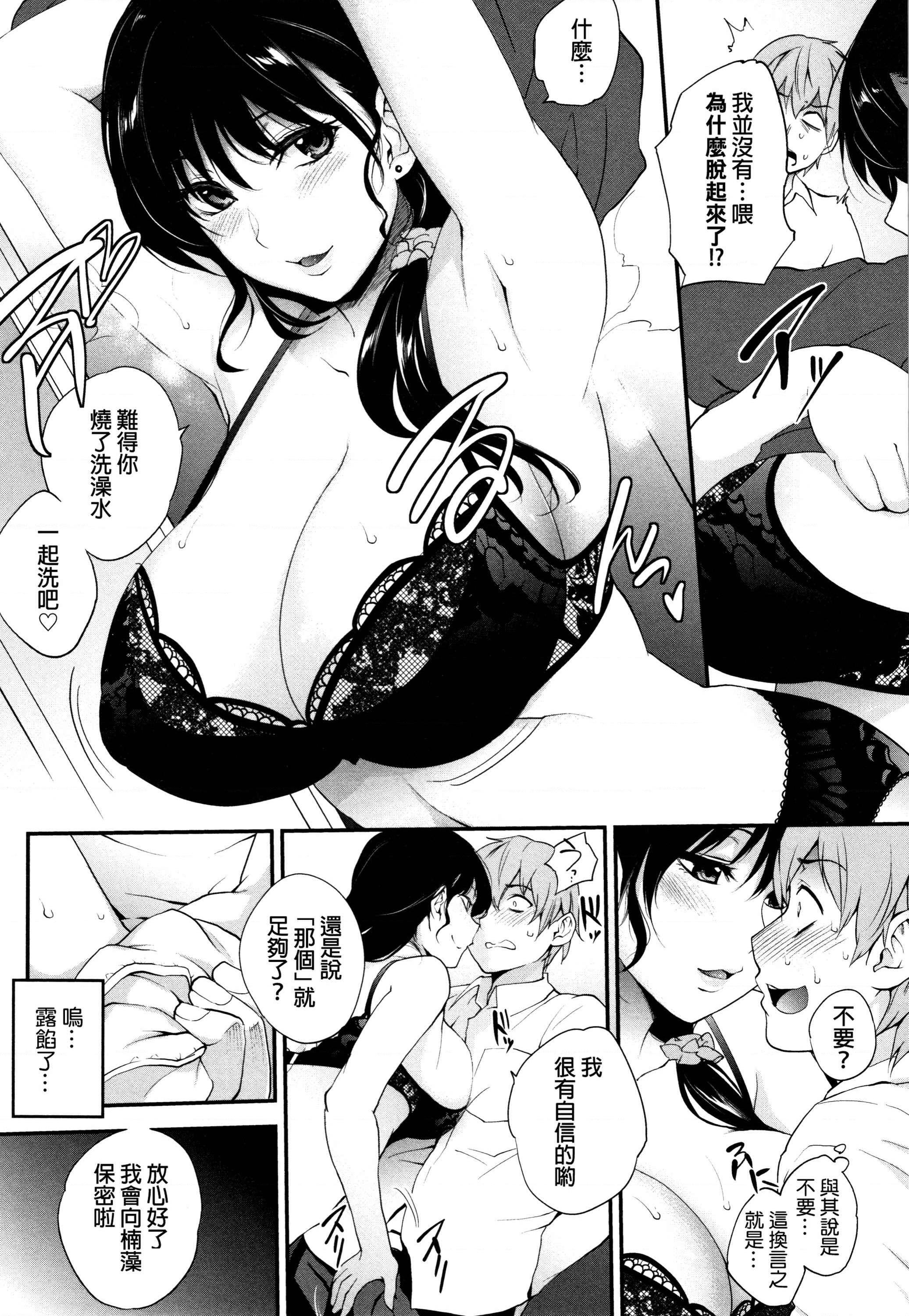 [日本漫画] Tinderbox 单本,露出,熟女人妻,巨乳大奶,肛门,巨尻,女学生#[204P]-157