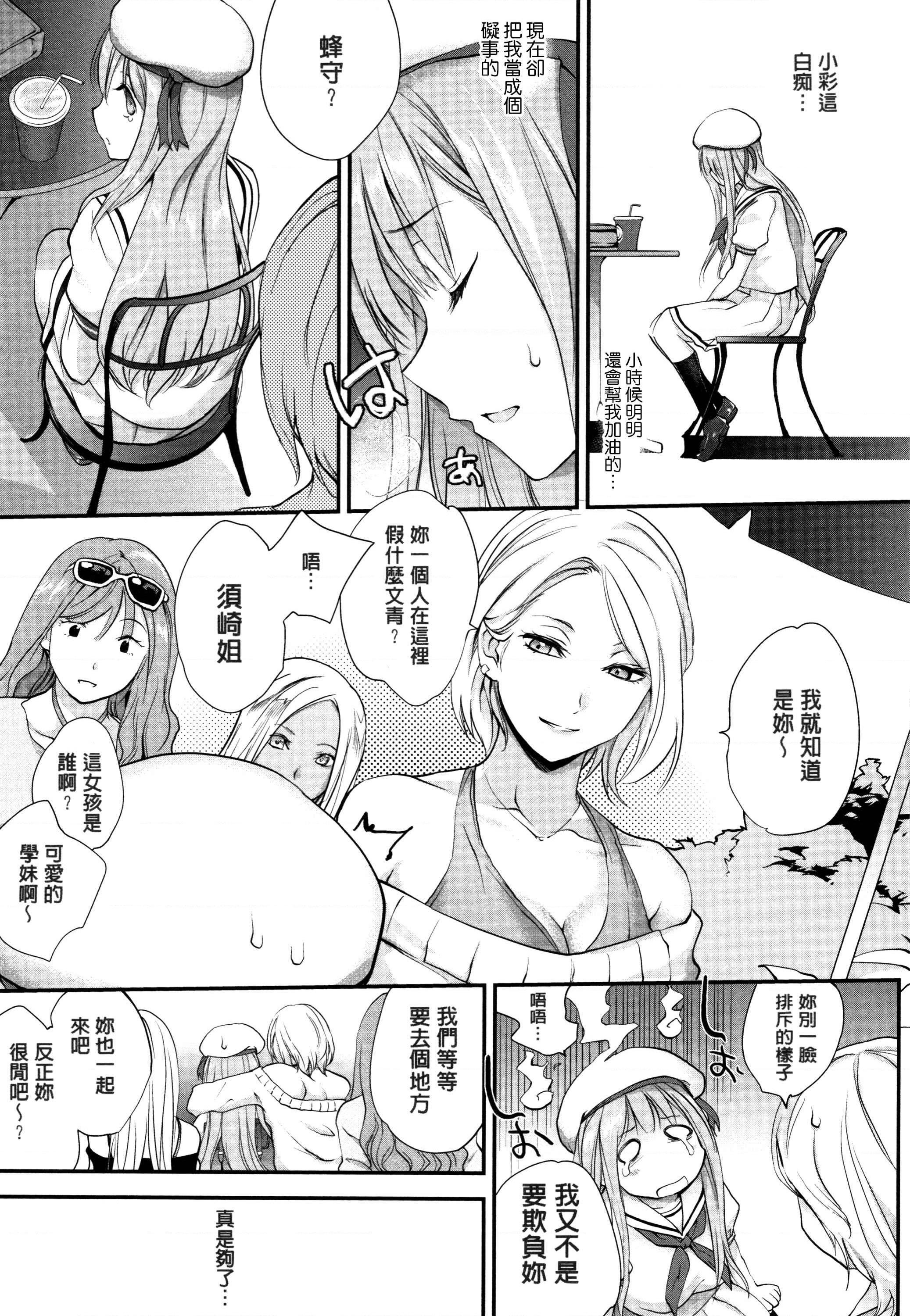 [日本漫画] Tinderbox 单本,露出,熟女人妻,巨乳大奶,肛门,巨尻,女学生#[204P]-61