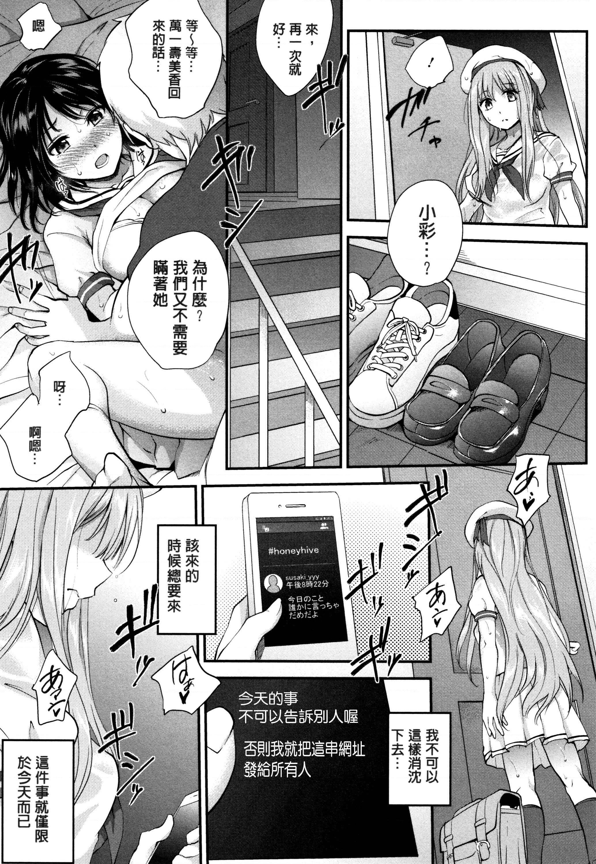 [日本漫画] Tinderbox 单本,露出,熟女人妻,巨乳大奶,肛门,巨尻,女学生#[204P]-73