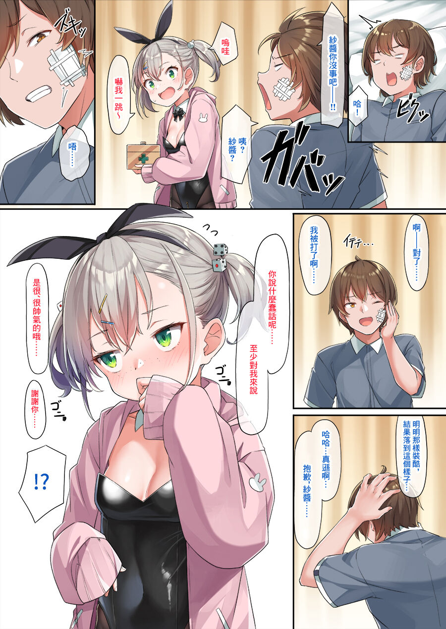 [日本漫画] バニー紗月ちゃん 单本,cosplay,萝莉#[33P]-5