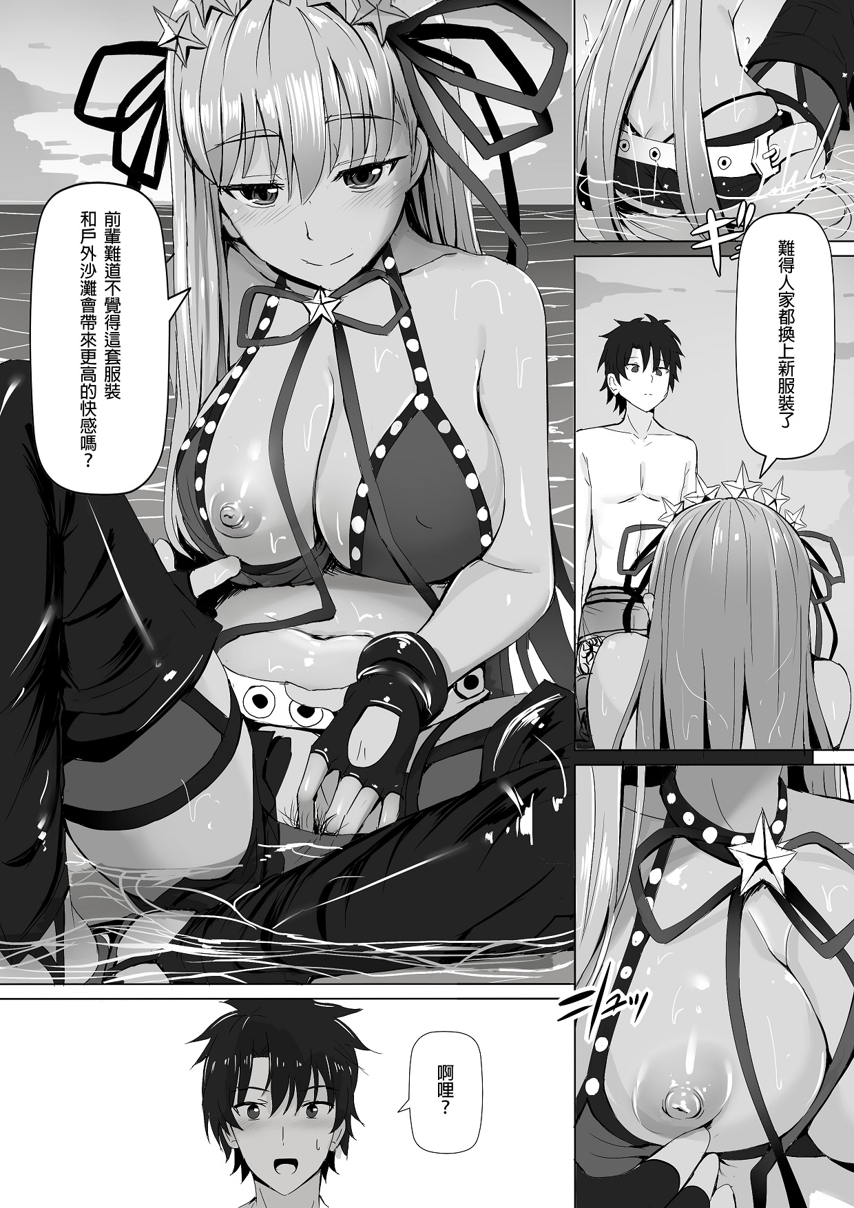 [日本漫画] 僕とBBちゃんの同人取材 单本,巨乳大奶#[41P]-13