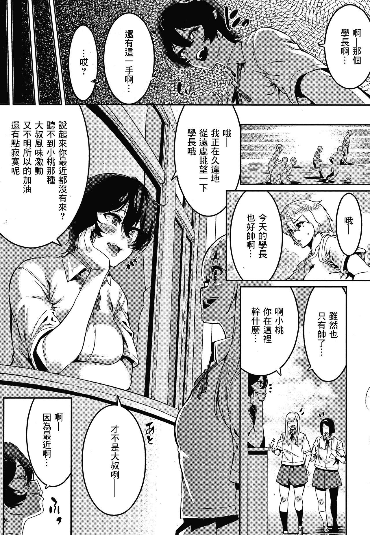[日本漫画] お前に精求する! 单本,巨乳大奶,女学生#[23P]-16