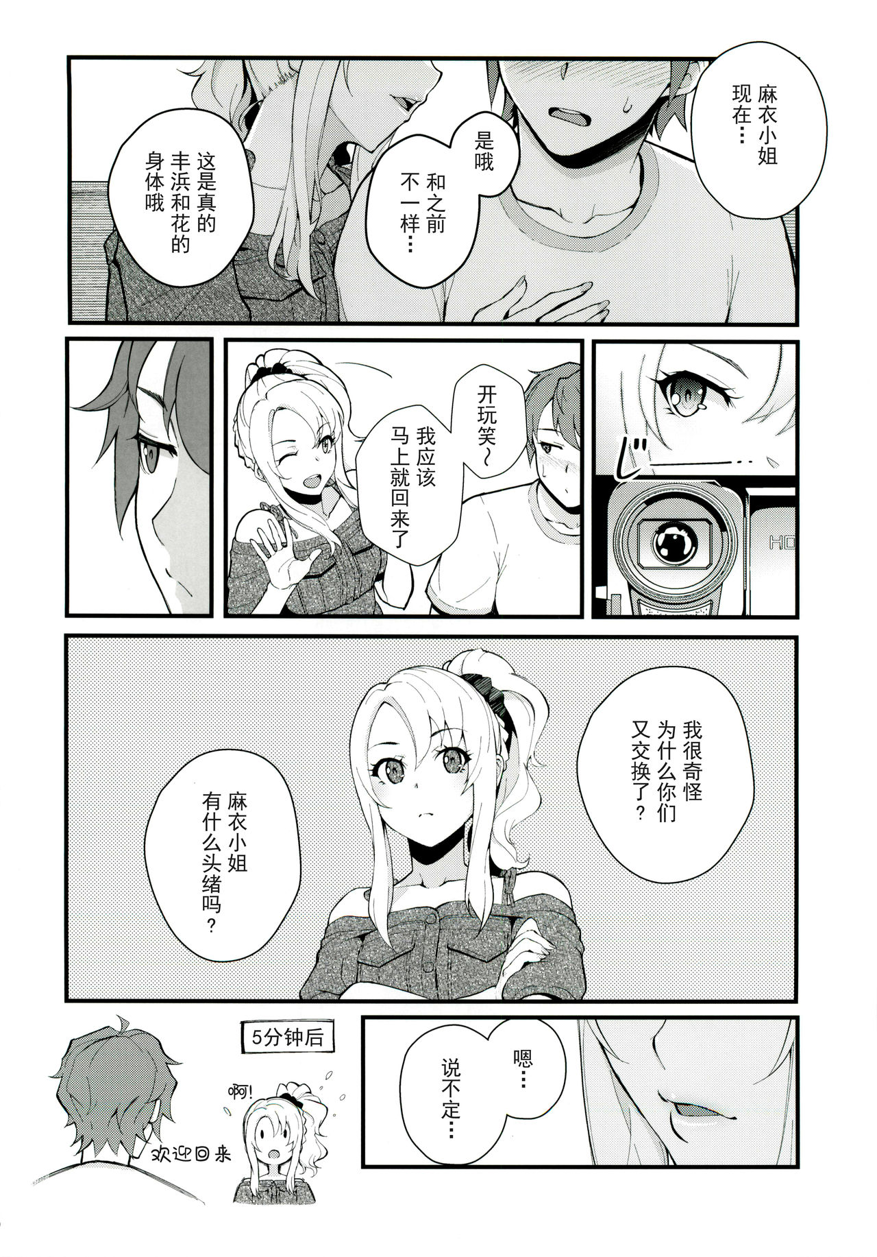 [日本漫画] シスターズ パニック 单本,黑丝丝袜#[28P]-7
