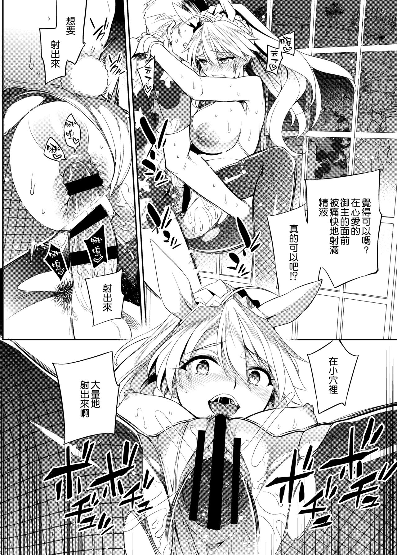 [日本漫画] 信じて送り出したアルトリアがNTRれるなんて 单本,巨乳大奶,NTR#[25P]-21