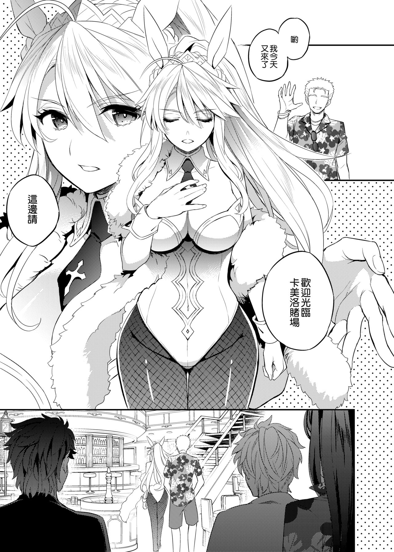 [日本漫画] 信じて送り出したアルトリアがNTRれるなんて 单本,巨乳大奶,NTR#[25P]-4