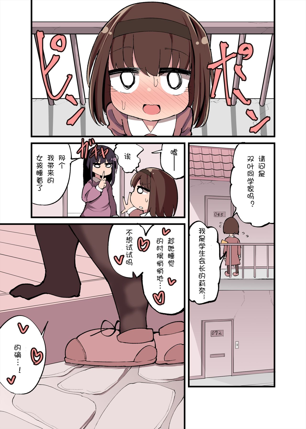 [日本漫画] ちんちん生えちゃった 私だって遺伝子残せるのよ!+おまけ+アフター漫画 短篇,萝莉,扶她futa#[77P]-13