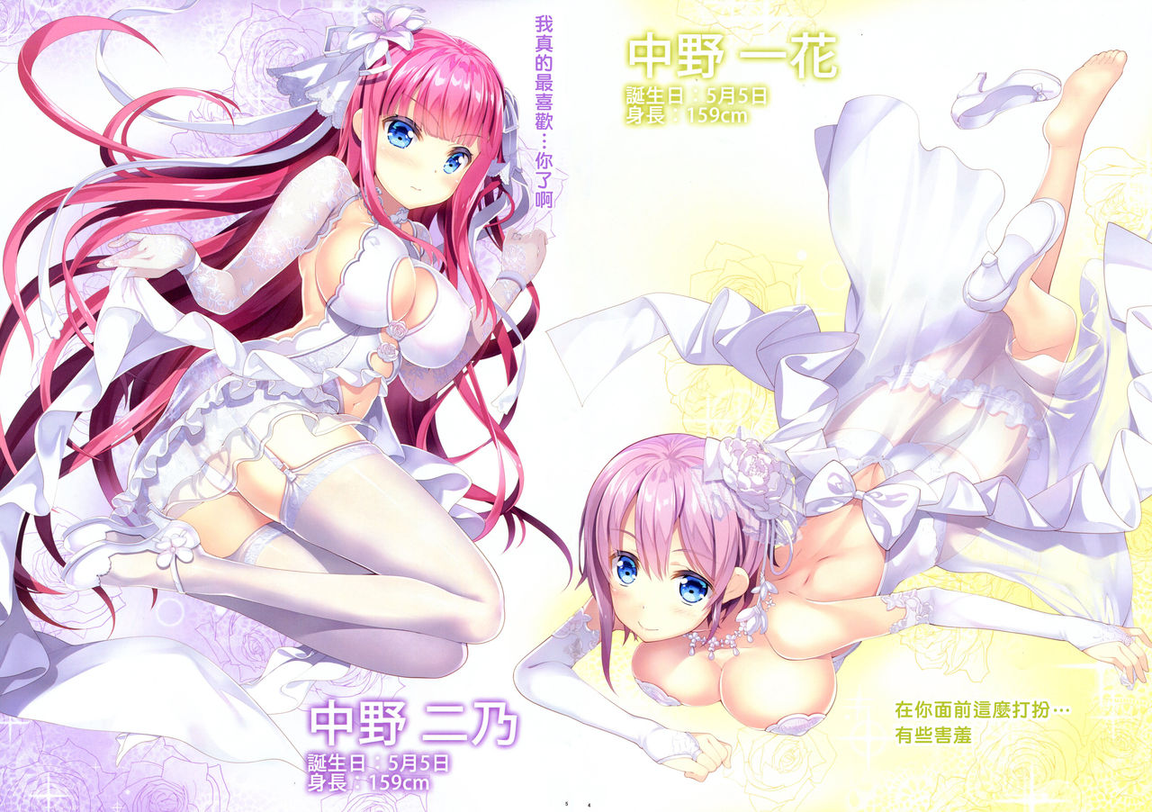 [日本漫画] 五等分の誘惑 短篇,肛门,巨乳大奶#[38P]-7