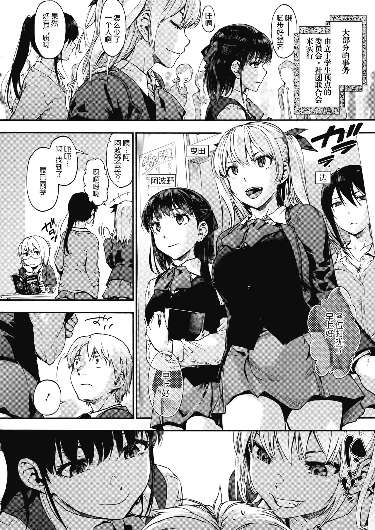 [日本漫画] ハーレム・カルト3：punish your crime 单本,黑丝丝袜,巨乳大奶#[25P]-3