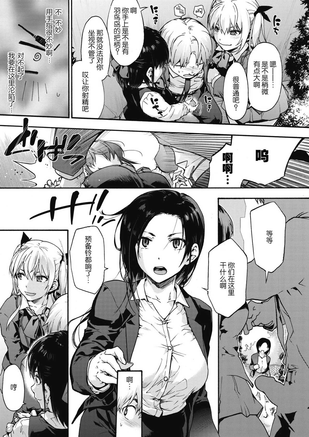 [日本漫画] ハーレム・カルト3：punish your crime 单本,黑丝丝袜,巨乳大奶#[25P]-6