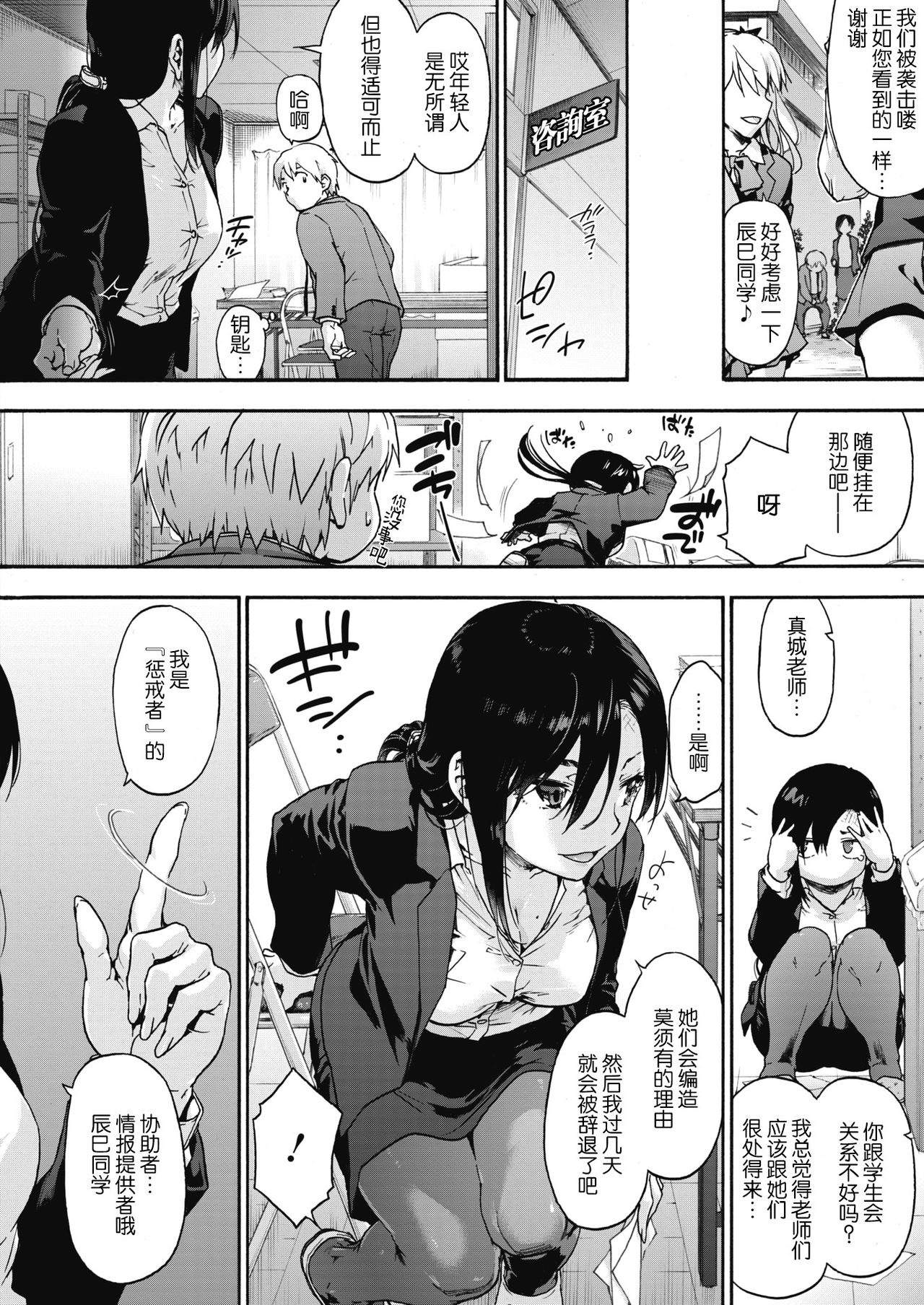 [日本漫画] ハーレム・カルト3：punish your crime 单本,黑丝丝袜,巨乳大奶#[25P]-7