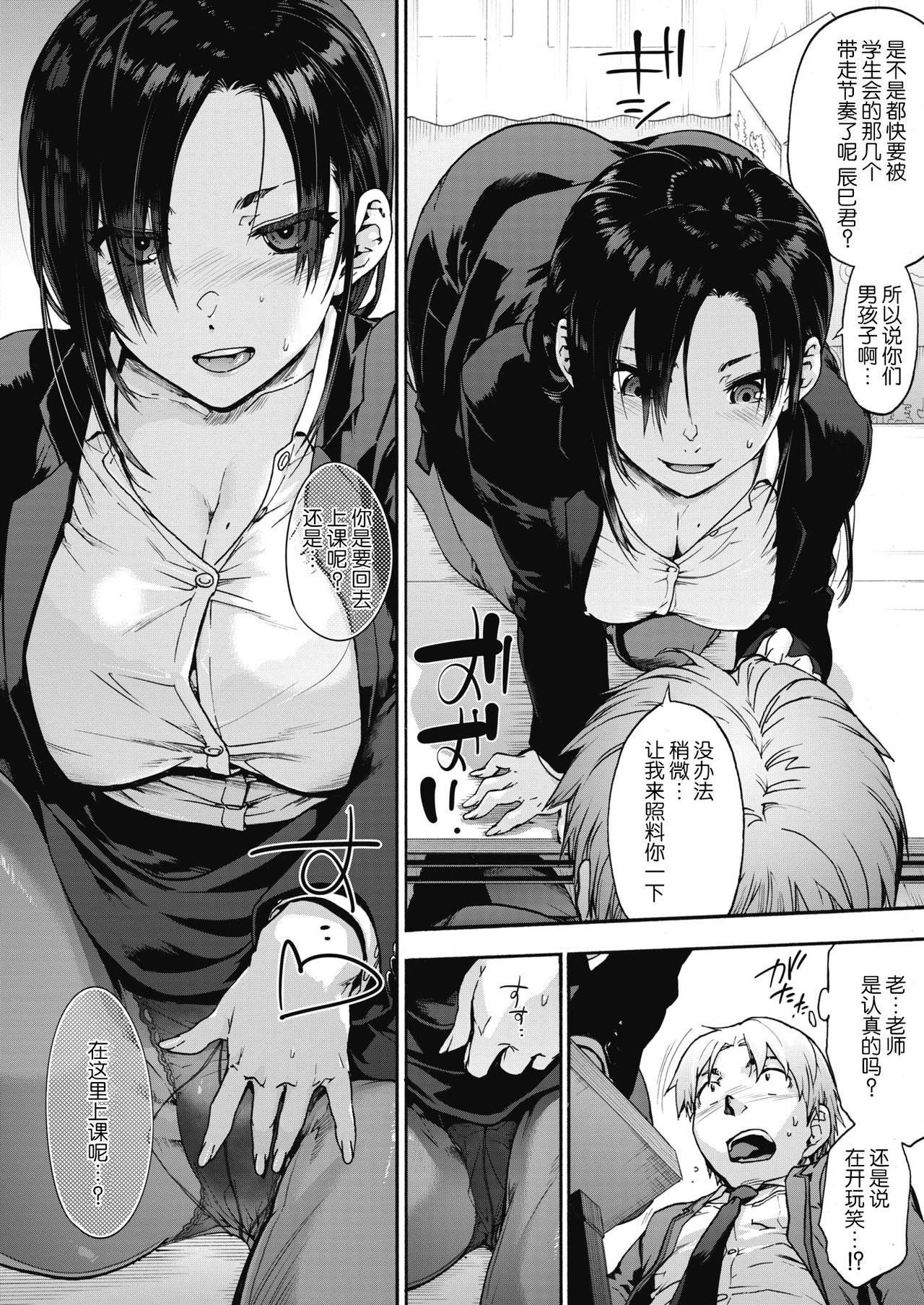 [日本漫画] ハーレム・カルト3：punish your crime 单本,黑丝丝袜,巨乳大奶#[25P]-9