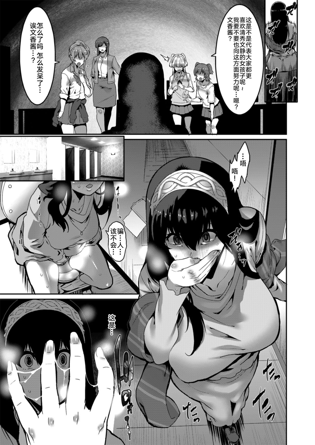 [日本漫画] 鷺沢文香はきづく 单本,高潮潮吹,黑丝丝袜,巨乳大奶#[29P]-20