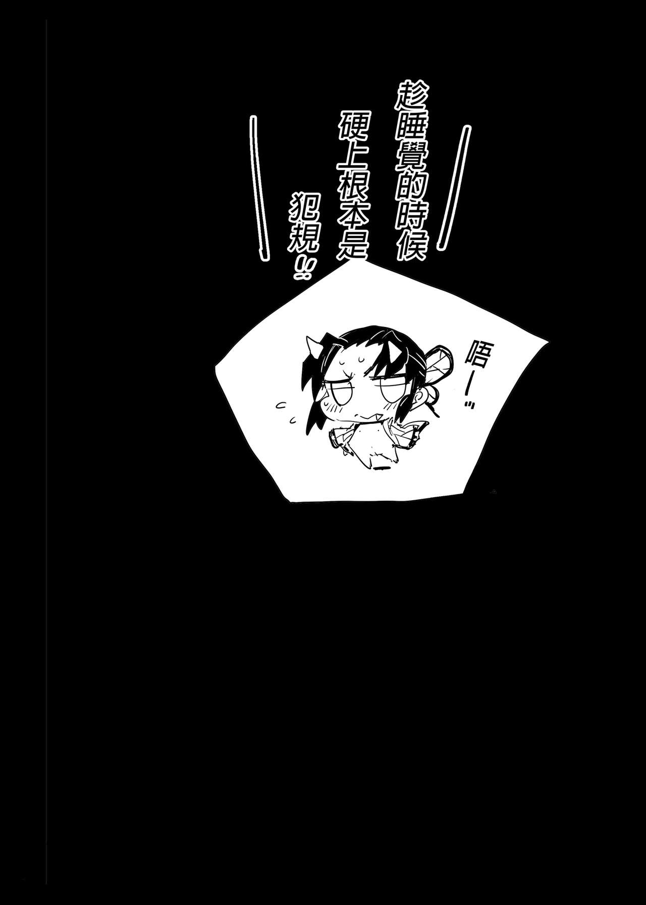 [日本漫画] 胡蝶しのぶ姦 ～寝ている間におっさん鬼に犯される～ 单本,高潮潮吹,肛门,强奸,巨乳大奶#[43P]-30